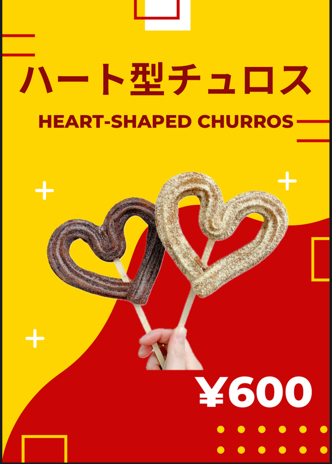 ハート型チュロス