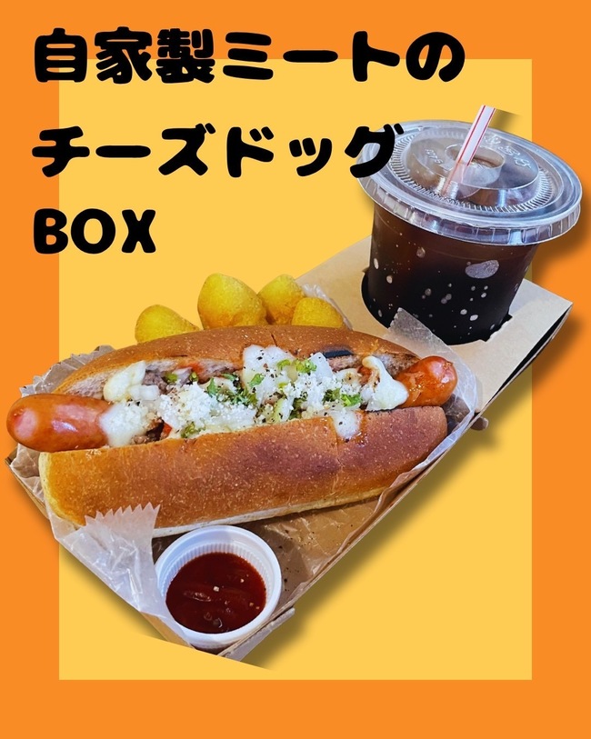 チーズドッグまんぷくセット