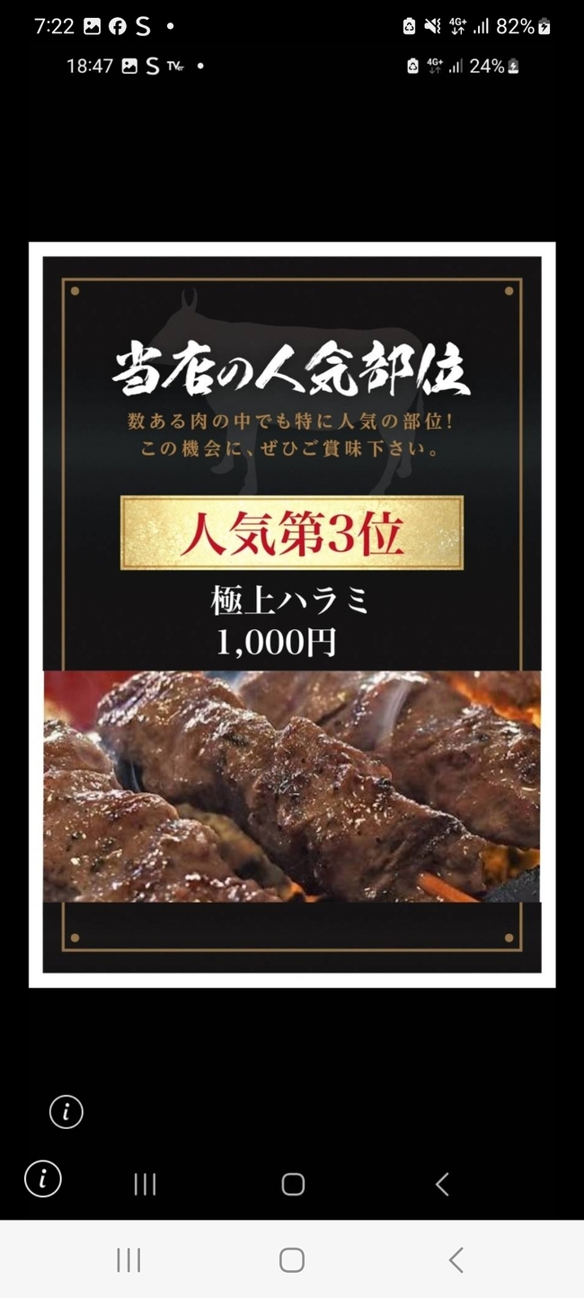 牛ハラミ串