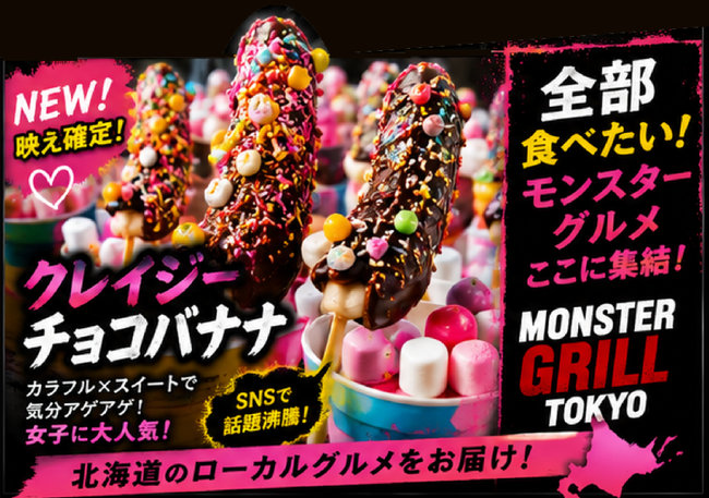 Crazy Choco BANANA