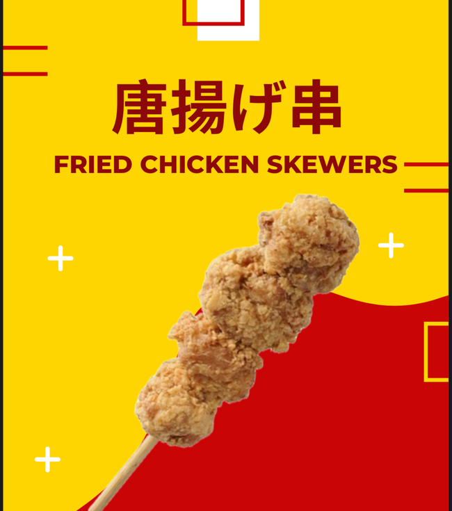ロング唐揚げ串