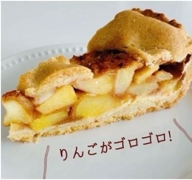 とんこばぁばのアップルパイ