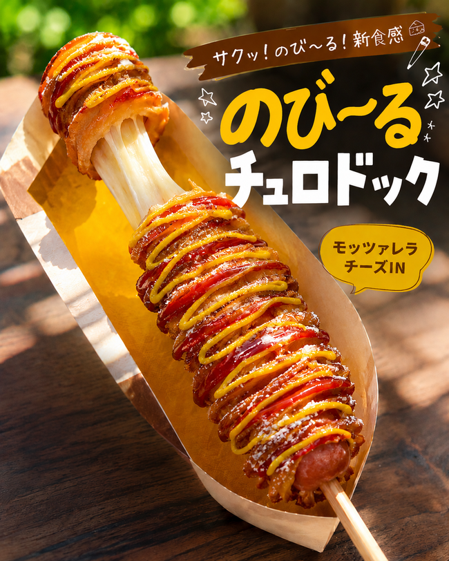 チュロドック