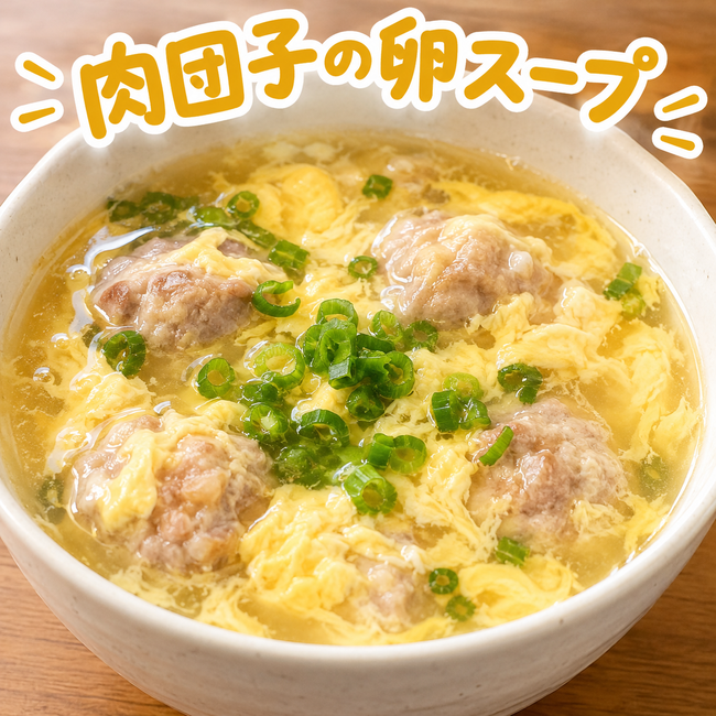 肉団子の卵スープ