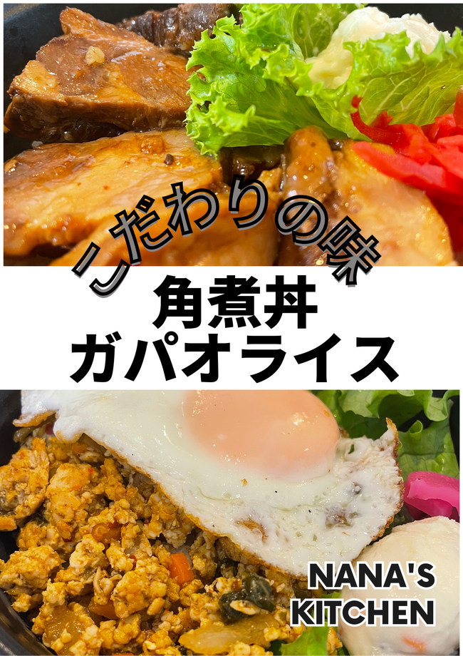 ハーフ&ハーフ