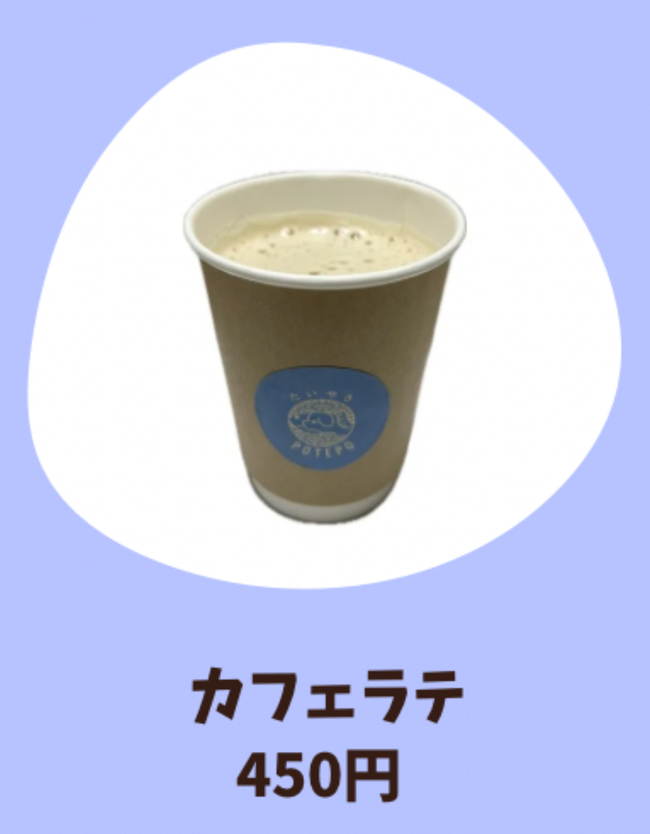 カフェラテ