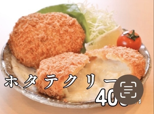 ホタテクリーム