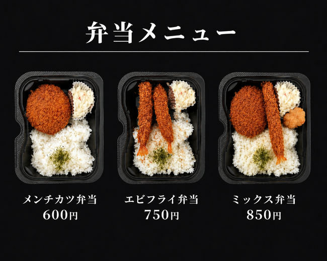 オリジナル弁当