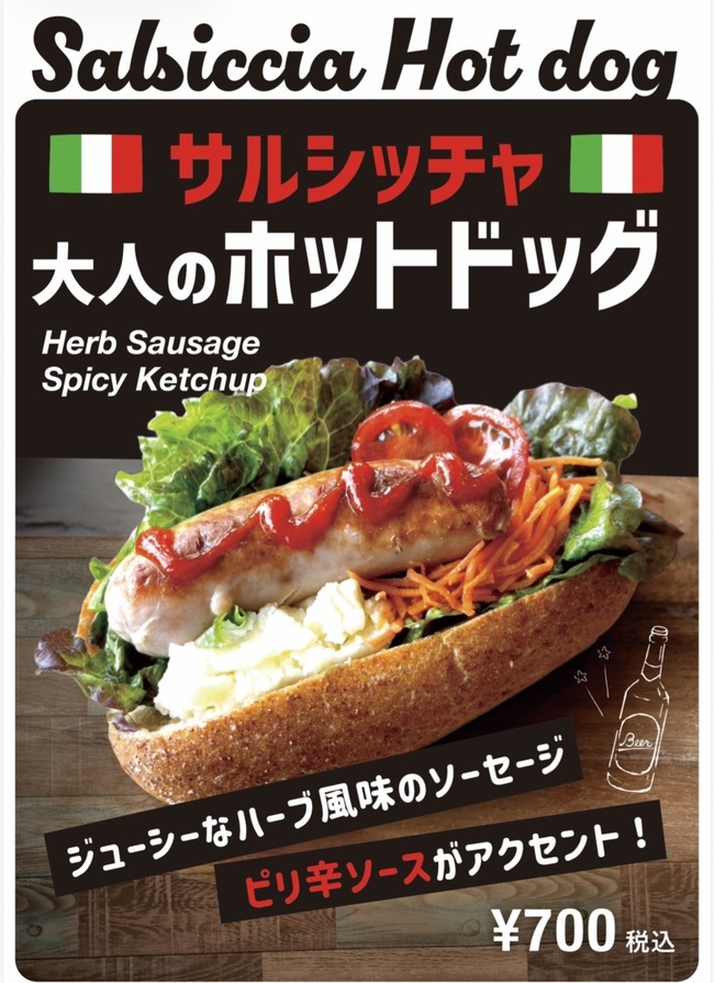 サルシッチャドック