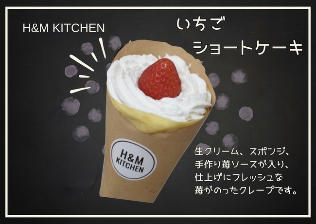 いちごショートケーキクレープ