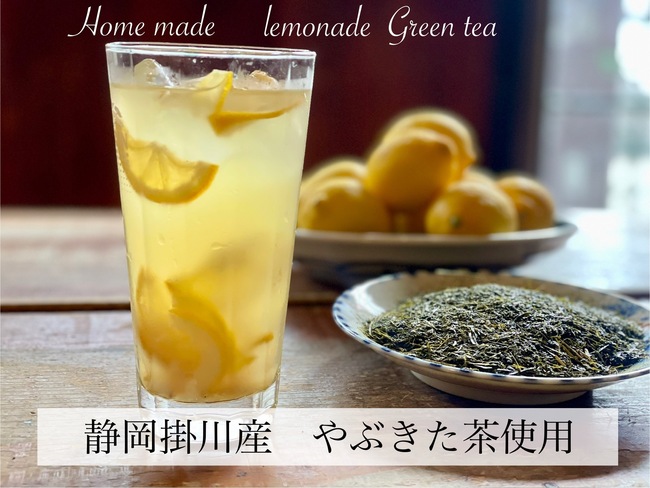 レモネードグリーンティー