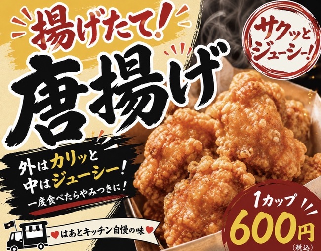 唐揚げBOX