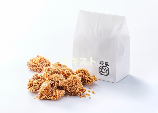 からあげ(岐阜せんから) 5個