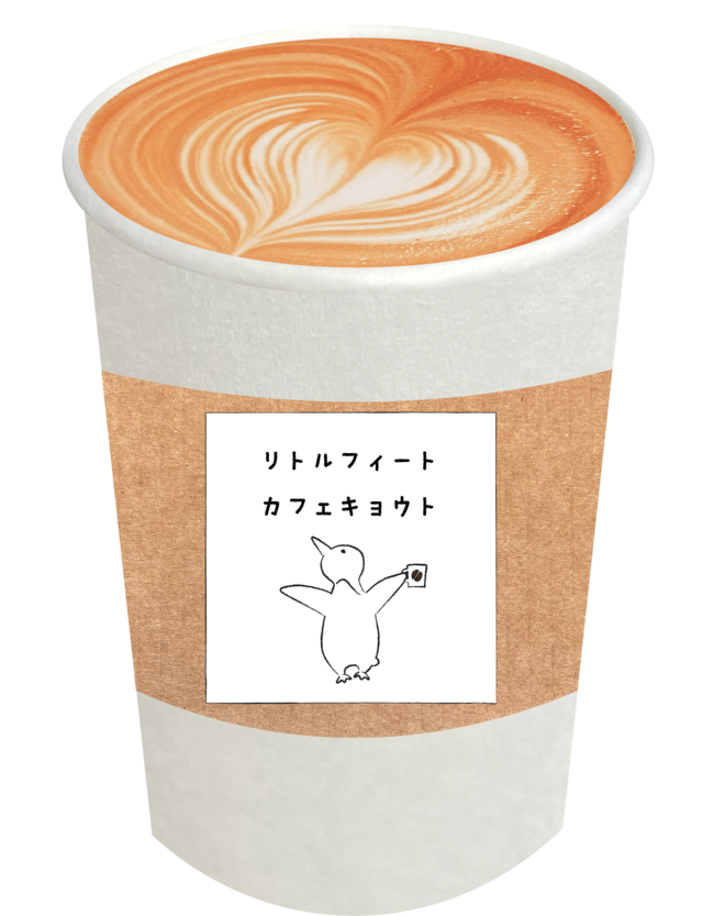 リトルフィート カフェ キョウト の カフェラテ