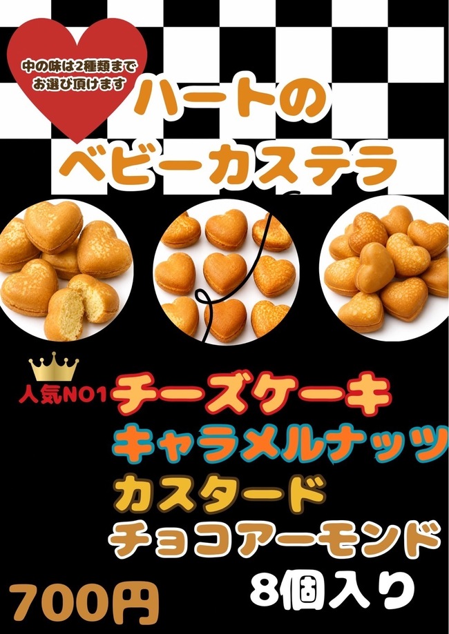 カステラチーズケーキ