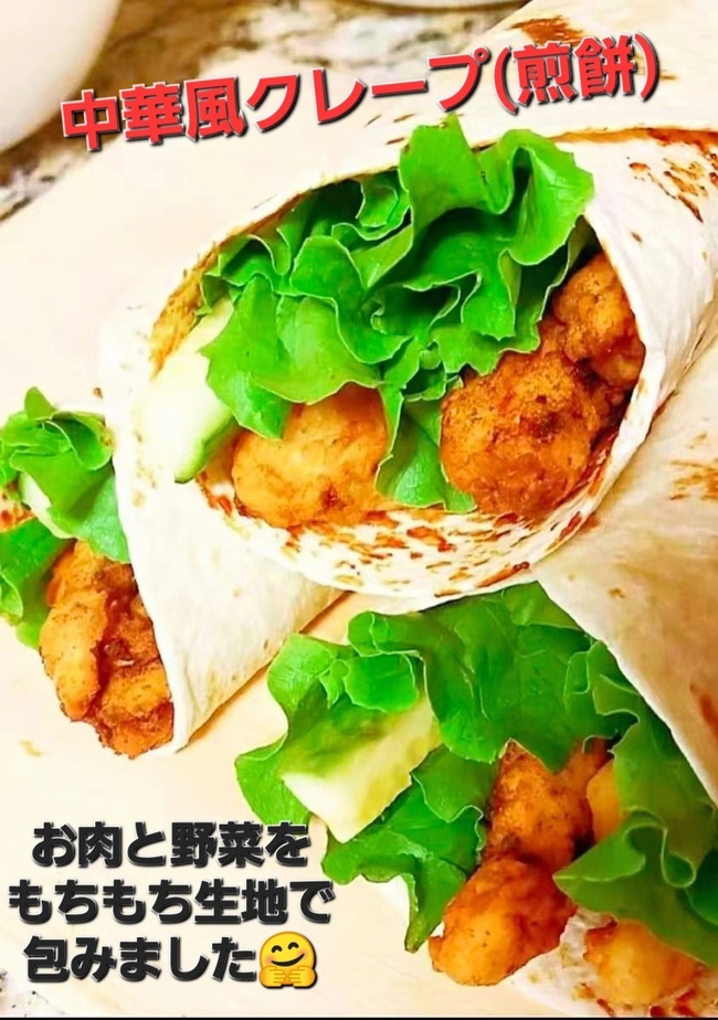 中華風クレープ（ジェンピン）