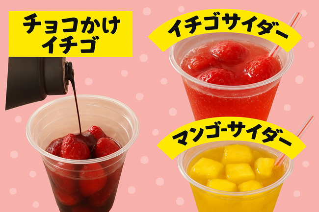 チョコかけイチゴ