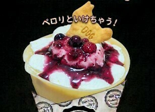 ベリーポーネ