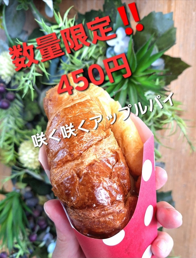 青森りんごの贅沢ジャム❕サクサクアップルパイ