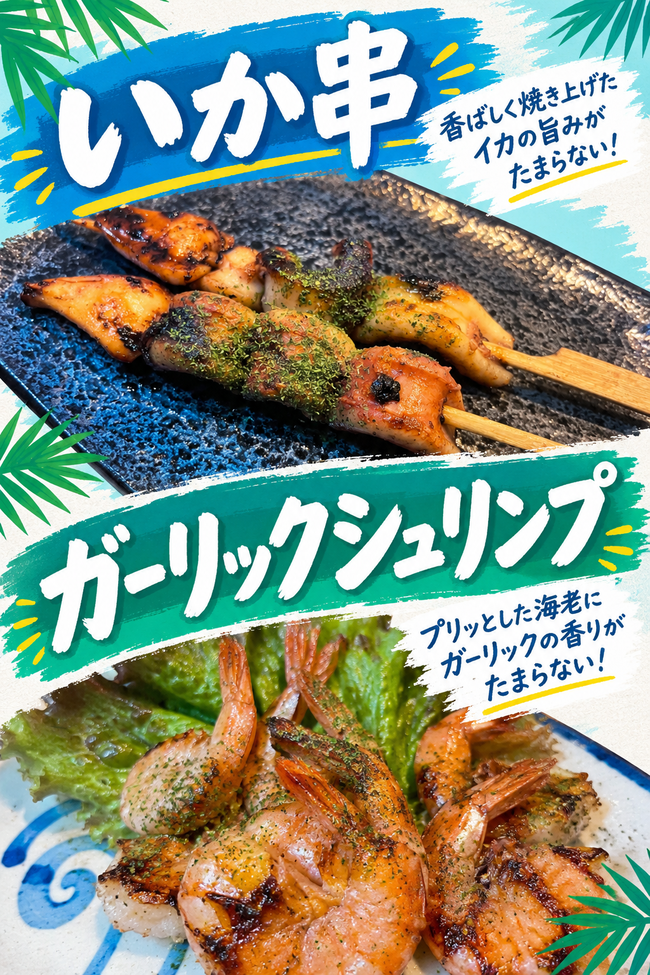 ガーリックシュリンプ