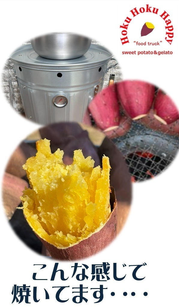 焼き芋（紅はるか）