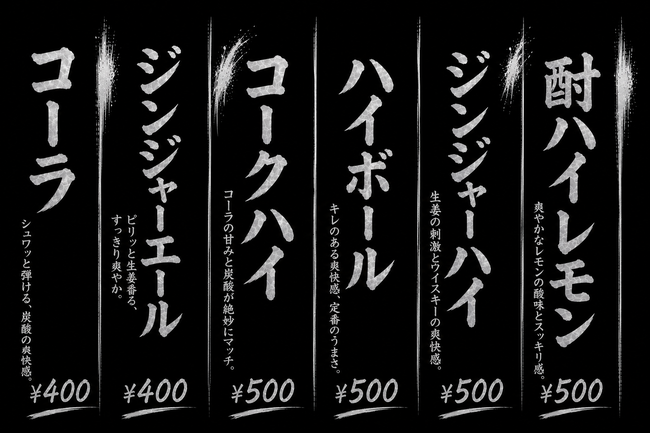 オリジナルお酒