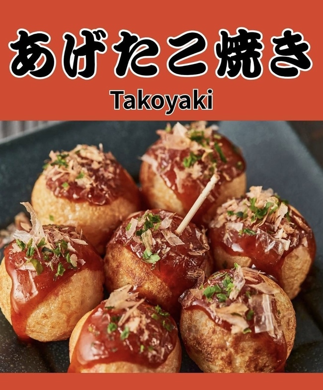 たこ焼き(6個入り)