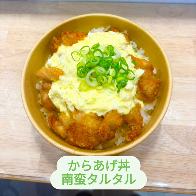 からあげ丼南蛮タルタル