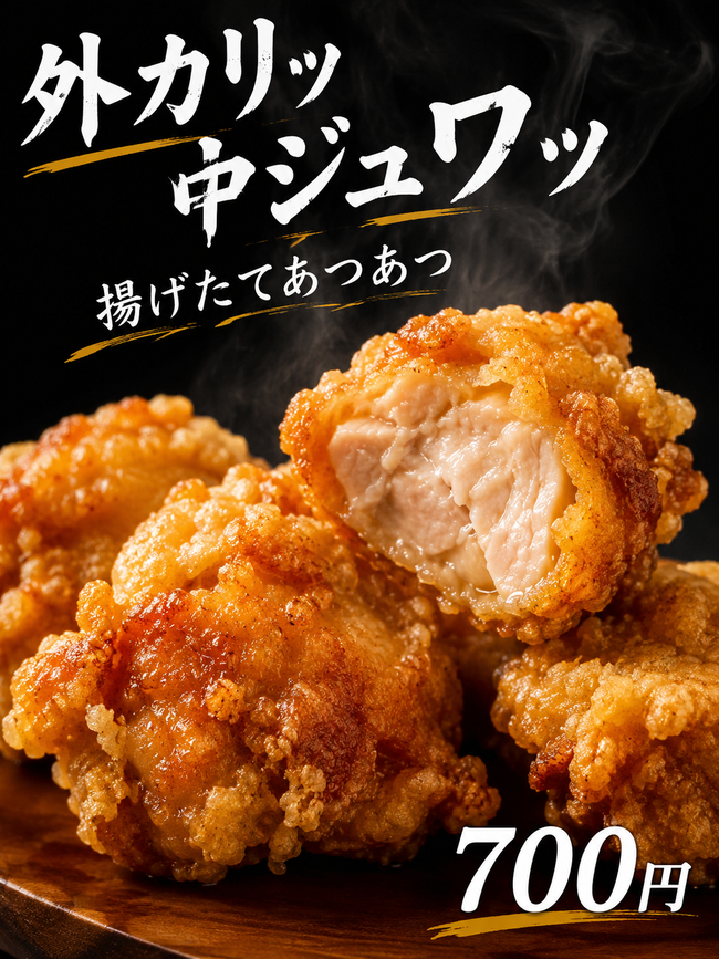 唐揚げ（４個入り）