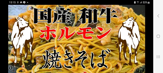 ホルモン焼きそば