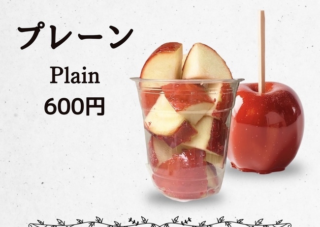 りんご飴（プレーン）