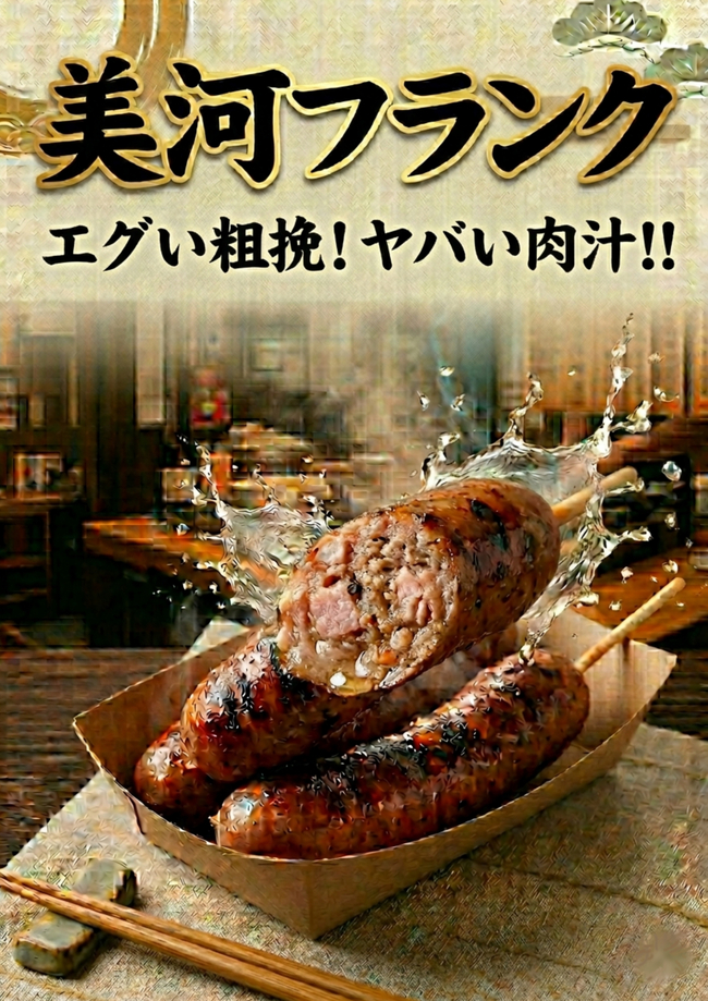 フランクフルト