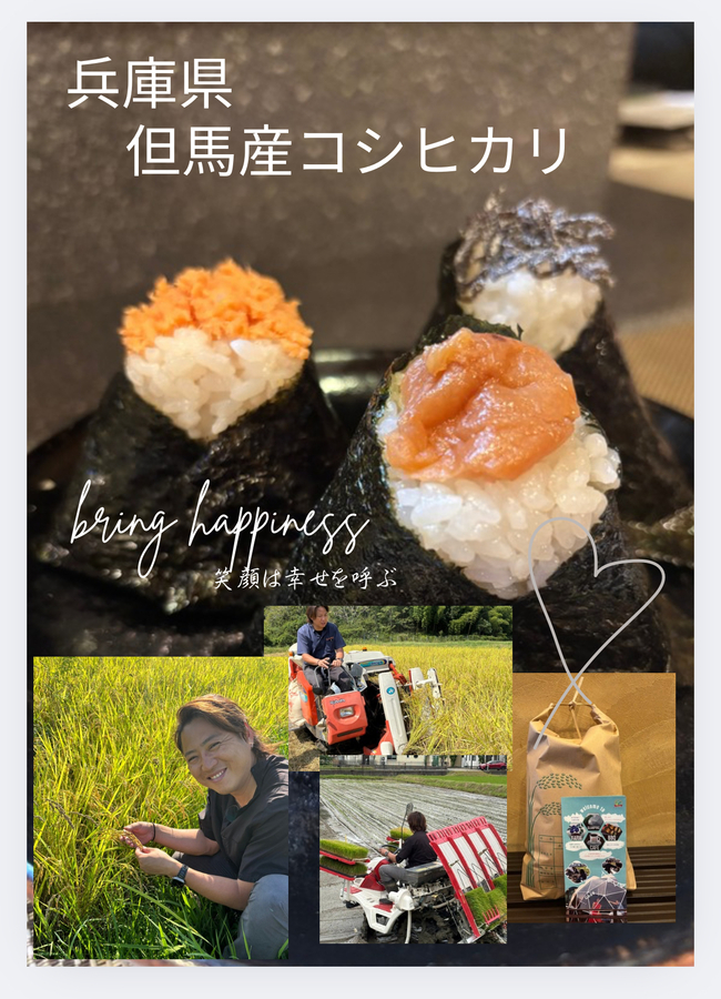 自家製米　おにぎり