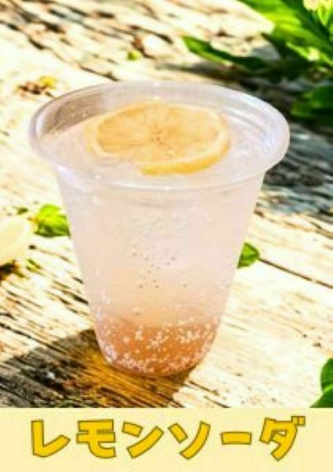 レモンソーダ