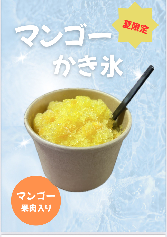 マンゴーかき氷