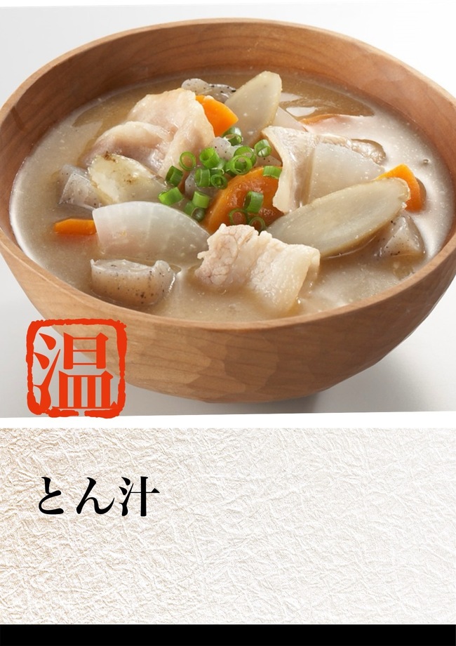 豚汁