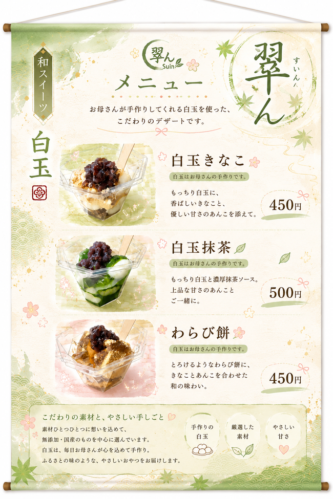 白玉