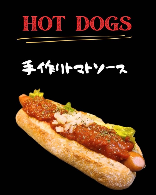 ホットドッグトマトソース