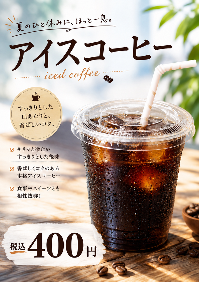 コ-ヒ-
