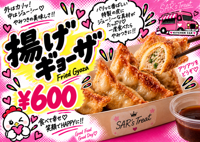 揚げ餃子