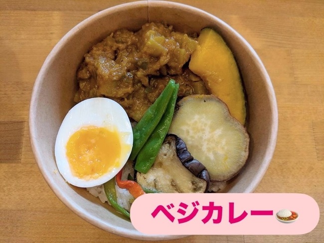 旬のスパイスベジカレー