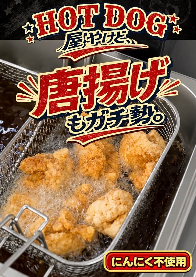 唐揚げ