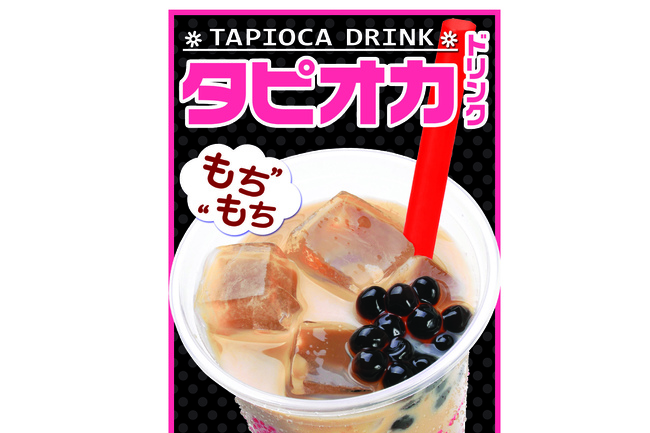 タピオカジュース