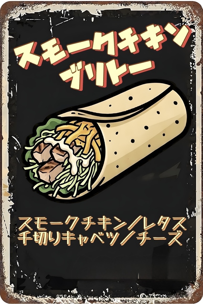 スモークチキンブリトー