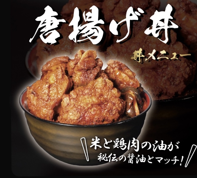 ザンギ丼