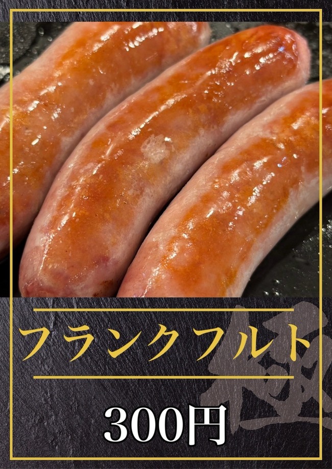 フランクフルト