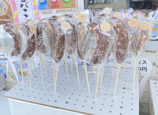 チョコバナナ