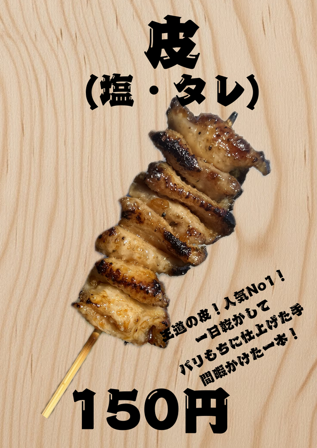 皮
