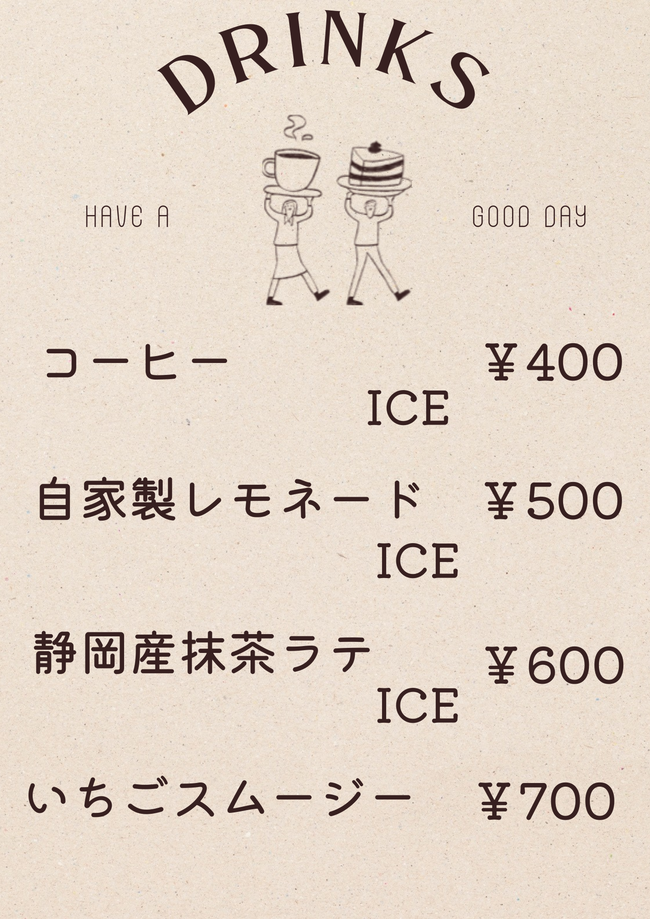 ドリンク　抹茶ラテレモネード