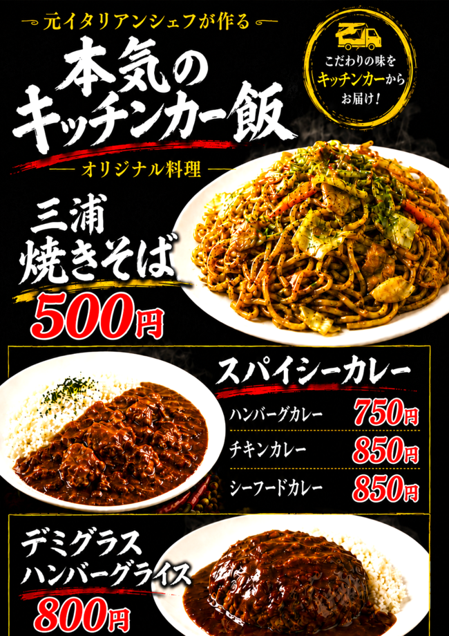 元イタリアンシェフが作る本気飯　デミグラスハンバーグライス